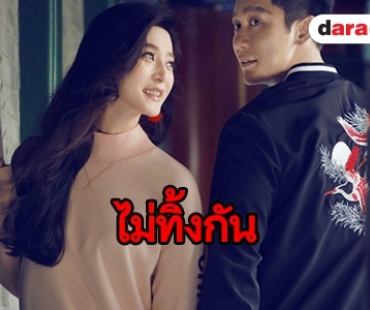 “หลี่เฉิน” คู่หมั้น “ฟ่าน ปิงปิง” ขายบ้านหรูระดมเงินช่วยคดีหนีภาษี