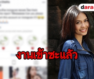 ​​​​​​​“สาปกระสือ” ปัง! แต่ทำ “น้ำตาล” ป่วน ล่าสุดโดนแฮก IG 