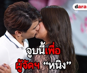 ​​​​​​​กรี๊ด “แบงค์” จูบจริง “เปรี้ยว” ลุ้น “ระบำมาร” ลาจอเรตติ้งเท่าไหร่ดี