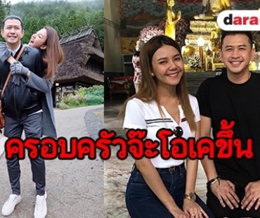 “แจ๊ค” เร่งทำคะแนนพ่อแม่ “จ๊ะ” หวังพิสูจน์ตัวเอง