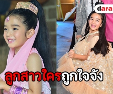 ส่องความน่ารักแม่มดน้อยตัวจิ๋ว “น้องณดา” ใน “พ่อมดเจ้าเสน่ห์”