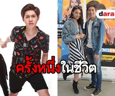 “กัน” ควงเพื่อนซี้ “ทิชา” เป็นตัวแทนประเทศไทยใน Extreme Ends