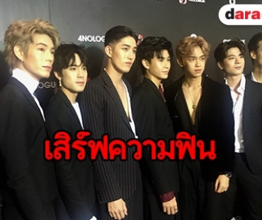 “9by9” ตื่นเต้นขึ้นโชว์พิเศษครั้งแรก แย้มแพลนจัดคอนเสิร์ตใหญ่