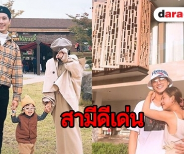 “กุ๊บกิ๊บ” ปลื้ม “บี้” ซื้อบ้านหรู หรือเตรียมมีเบบี๋คนที่ 2 ?