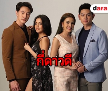 ช่อง 8 รีเมค “เทพธิดาขนนก” คว้า “ใบเตย-จูน” จับไมค์ทั้งร้องและเต้น