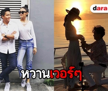 ส่อง 5 โมเมนต์หวาน ว่าที่บ่าว-สาวป้ายแดง "พีเค-โยเกิร์ต"