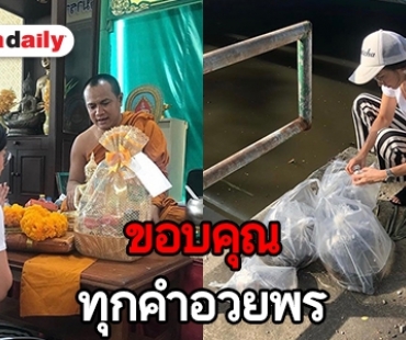 ​​​​​​​วันที่แสนพิเศษ ซูมดู “ต่าย ชัชฎาภรณ์” ขออะไรในวันเกิดปีที่ 38