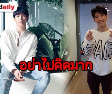 “กาย ศิวกร” ตื่นเต้นร่วมงาน “สน ยุกต์” พร้อมเผยอีกมุมของการเป็นนักแสดง