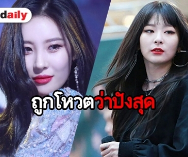 เฟิร์มว่าดีจริง! 25 ไอดอลสาวที่ผู้หญิงเกาหลีโหวตให้เป็นนางฟ้า