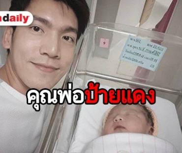 คลอดแล้ว “น้องภาม” ลูกชายคนแรกของ “พ่อเฟิร์ส-แม่หมู”