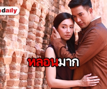 มาแล้ว “ปี่แก้วนางหงส์” ใครรอดู “เบลล่า-เกรท” ยกมือขึ้น