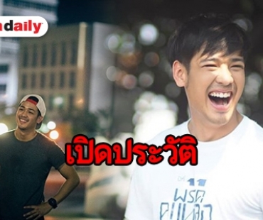 ​​​​​​​ส่องโปรไฟล์ “เค้ก นัทธวัชร์” หรือ “แห้ว” ใน “มีเพียงรัก”