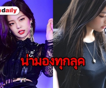 เปิด 10 ชุดสุดปังของ Jennie วง BLACKPINK