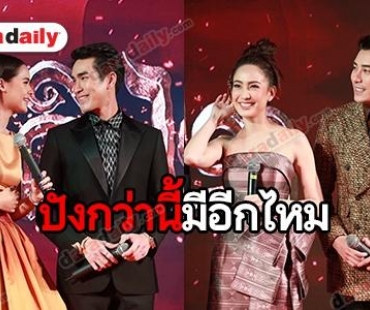 ​​​​​​​สถิติใหม่ “นาคี 2” เข้าโรงฯ 4 วัน ทะลุ 200 ล้าน