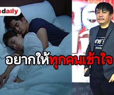 “ป้อน” รับตัดบางฉากใน “บาปรัก” จริง เชื่อใจ “กบ-ฌอห์ณ” ไม่นอยด์