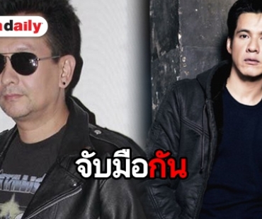 "หนุ่ย อำพล" จับมือ "บิลลี่" ในคอนเสิร์ต "เลเจน ออฟร็อค" 