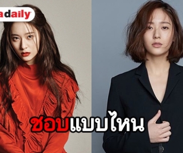 เลือกไม่ถูกทรงผม Krystal จะสั้นหรือยาวก็รอด