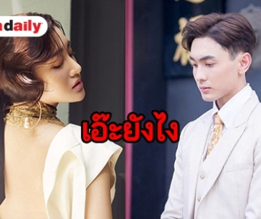 “นัททิว” ส่งกำลังใจถึง “พิม” กำลังตกอยู่ในสถานการณ์ซับซ้อน