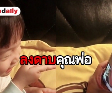 ไกลบ้านไม่เคยเกเร “เป่าเปา” ตีตรา “บี้” เรียบร้อย