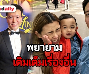 “ชาย” รับมีน้อยใจ “วิกกี้” หลังทำสัญญาฟีทเจอริ่ง