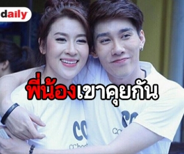 ​​​​​​​“ชู๊ต” น้องเลิฟเผยแล้ว “เชียร์” โสดหรือมีคนคุย