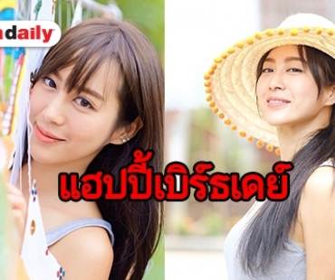 เปิดคำอวยพร “วีเจจ๋า” อยากได้อะไรมากที่สุดในวันเกิด 