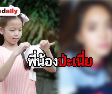 อุ๊ย! “น้องกอหญ้า” มาสเตอร์เชฟจูเนียร์ แอบคล้ายเธอคนนี้