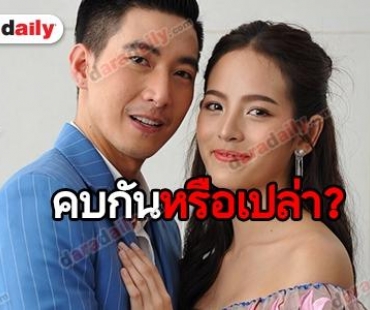 “โตโน่-ณิชา” เคลียร์หลังมีคนเห็นไปผูกข้อไม้ข้อมือกันที่เชียงใหม่