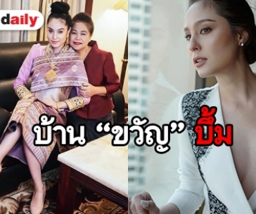 “แม่ขวัญ” ช็อก! ไมโครเวฟบึ้ม หลังไฟฟ้าไม่ตัด