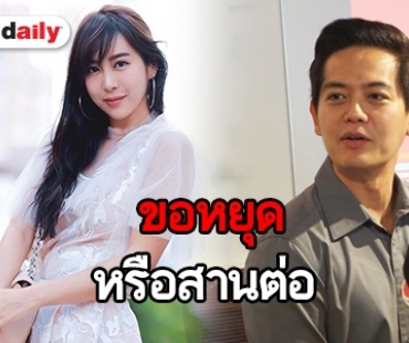 ​​​​​​​“วีเจจ๋า” ตอบชัดคิดสานสัมพันธ์ “ตุ๊ ธนานันต์” ไหม หลังอีกฝ่ายหย่าขาดภรรยา