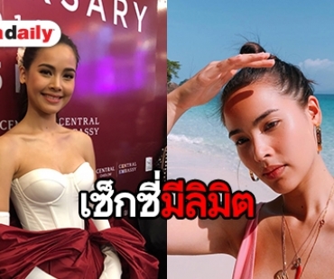 “ญาญ่า” ลั่น “ณเดชน์” ไม่หวงลงรูปชุดว่ายน้ำ ปลื้ม “นาคี 2” ไต่ 500 ล้าน