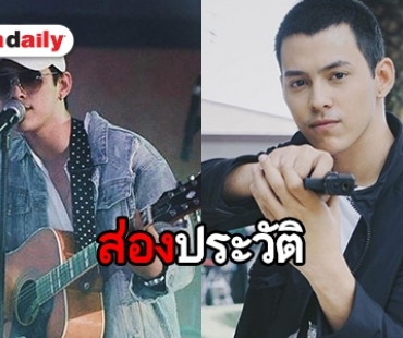 เปิดประวัติ “มาริว” หรือ “หมวดวุฒิ” ใน “เล่ห์รักบุษบา”