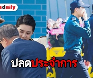 แฟนคลับแห่ติด #Welcome_back_XIA ต้อนรับ Junsu กลับบ้าน