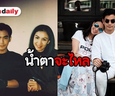 เปิดข้อความซึ้งๆ จากหัวใจ “ฌอห์ณ” ถึงนางเอกตลอดกาล “กบ สุวนันท์”