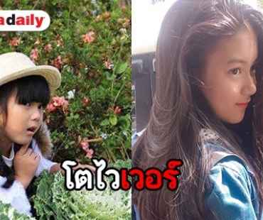 อัพเดทกันเร็ว “น้องใยไหม” โตขนาดนี้แล้วเหรอ 