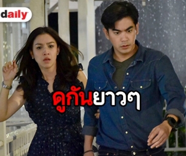 “บาปรัก” สุดมันส์เรตติ้งดี ล่าสุดไฟเขียวเพิ่มอีก 2 ตอน