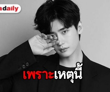 รับผิด! YES24 เผยเหตุ Lee Jong Suk ถูกยึดพาสปอร์ตที่อินโดฯ