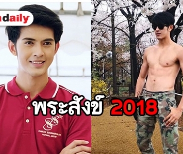 เปิดประวัติ “ม่อน สุรศักดิ์” หรือ “พระสังข์” ใน “สังข์ทอง”