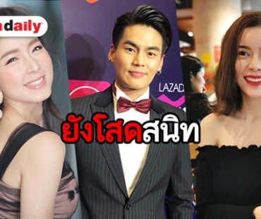 ​​​​​​​“ฮั่น” ตอบชัดสถานะ “จียอน” แค่เพื่อน แจงความสัมพันธ์ “ไอซ์” เป็นพี่น้อง