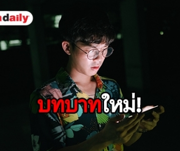 เปิดบทสัมภาษณ์ "เบสท์ ณัฐสิทธิ์" กับอีกหนึ่งคาแร็คเตอร์สุดท้าทาย