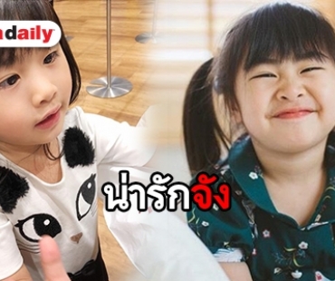 อัพเดตความน่ารัก “น้องชูใจ” ลูกสาว “พ่อกอล์ฟ-แม่เบลล์”