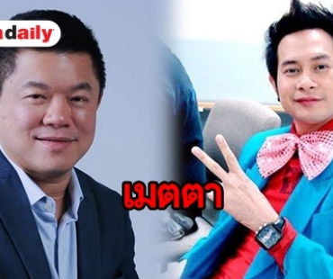 “ดิ๊บ บอยสเก๊าท์” เผย “เฮียฮ้อ” น่ารัก  