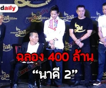 “นายประวิทย์” ขอโทษ “พงษ์พัฒน์”