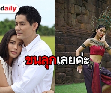 ​​​​​​​“น้ำตาล-สมาร์ท” ดีงามพระราม 8 “สาปกระสือ” ลาจอฟาดเรตติ้งสูง