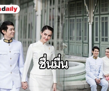 "เอ็ม-ซาร่า" สุดปลื้ม เข้ารับพิธีสมรสพระราชทานสมเด็จพระเทพฯ    