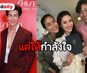 ​​​​​​​“พุฒ” ปัดเลือกข้าง “แอฟ” หลังถ่ายภาพร่วมเฟรม พร้อมอัพเดทความพร้อมงานแต่ง