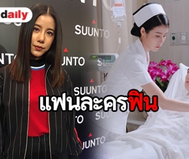 “เอสเธอร์” ปลื้มกระแสจิ้น “บี้” ใน “พรหมไม่ได้ลิขิต” แรงเกินคาด