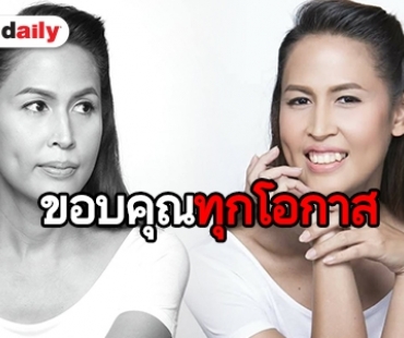 เปิดเส้นทางก่อนดัง “กอล์ฟ เทยเที่ยวไทย” 17 ปีจากเบื้องหลังสู่เบื้องหน้า