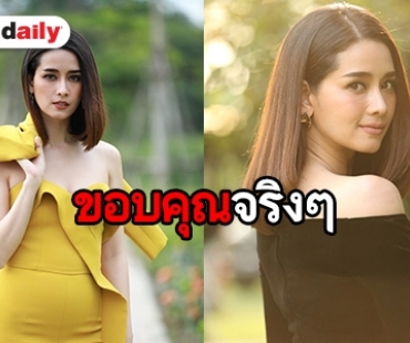 แฟนละคร “เล่ห์รักบุษบา” ยก “โม-อมีนา” เป็นนางร้ายสวยแซ่บ