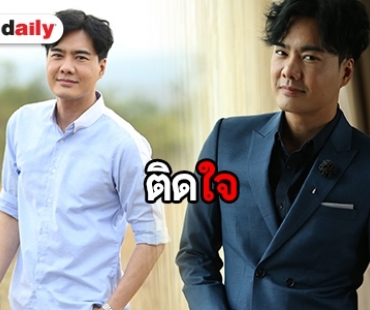 “เคลลี่” พักบทบู๊! สวมบทพี่ชายที่แสนดี ลุคโอปป้าใน  “เล่ห์รักบุษบา”